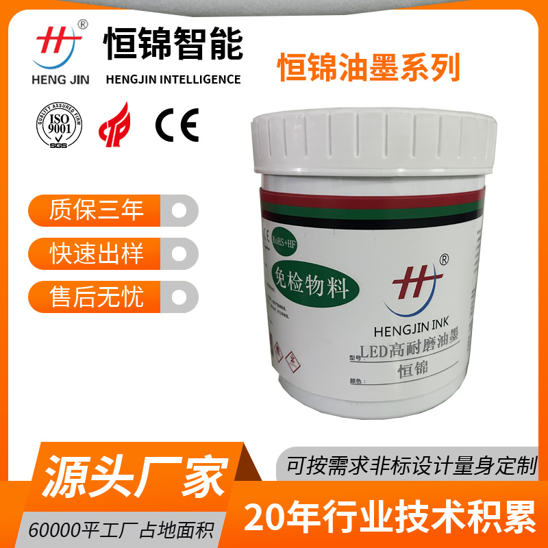 LED玻璃 金屬 UV印刷油墨
